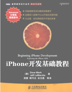 图片[1]-《iPhone开发基础教程》(美)Dave Mark, Jeff LaMarche著-扫描版-分贝虎-免费网站源码_免费软件_免费精品资源分享平台!