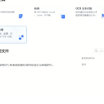 PDF利器 万兴PDF专家PDFelement v12.1.0.3814 高级便携版-分贝虎-免费网站源码_免费软件_免费精品资源分享平台!