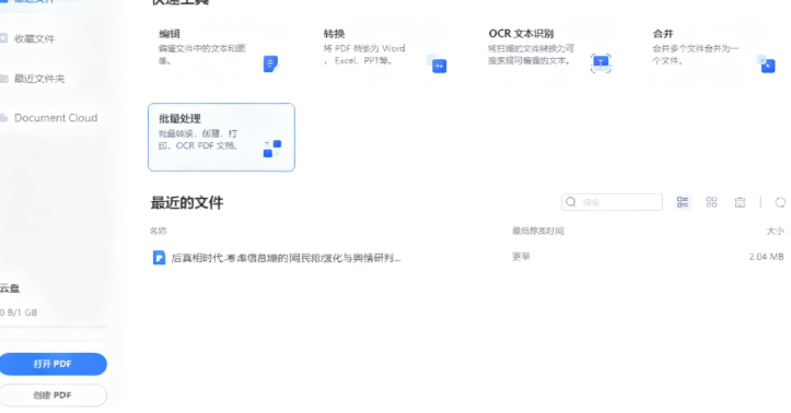 图片[1]-PDF利器 万兴PDF专家PDFelement v12.1.0.3814 高级便携版-分贝虎-免费网站源码_免费软件_免费精品资源分享平台!