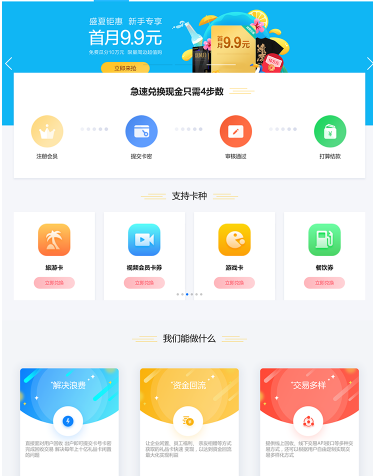 图片[1]-Thinkphp内核开发二手礼品卡兑换回收网站源码-分贝虎-免费网站源码_免费软件_免费精品资源分享平台!