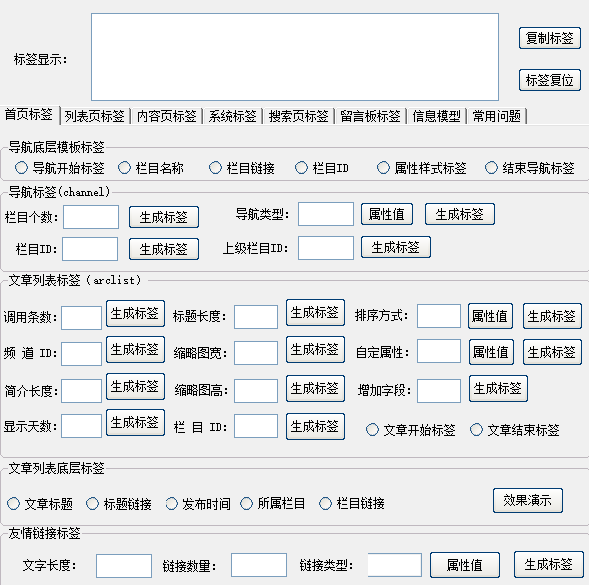 图片[1]-dedecms仿站标签工具-分贝虎-免费网站源码_免费软件_免费精品资源分享平台!