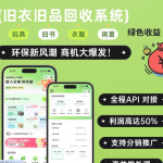 go语言版废旧物回收系统源码-分贝虎-免费网站源码_免费软件_免费精品资源分享平台!