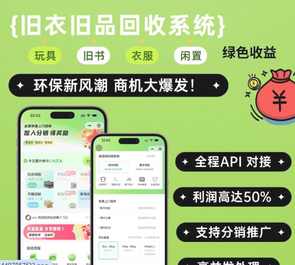 图片[1]-go语言版废旧物回收系统源码-分贝虎-免费网站源码_免费软件_免费精品资源分享平台!