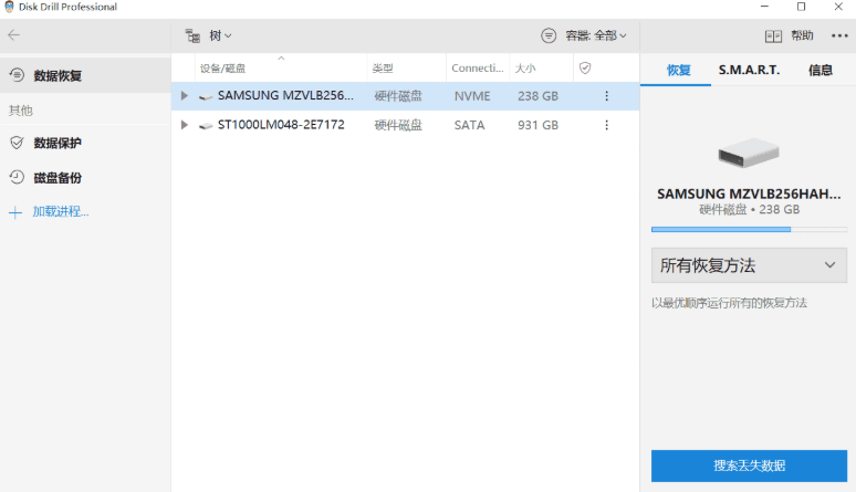 图片[1]-【windows】DiskDrill 专业数据恢复工具v6.1.1159.0-分贝虎-免费网站源码_免费软件_免费精品资源分享平台!