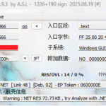【windows】ExeinfoPe v0.0.9.3：专业 PE 文件分析与查壳神器-分贝虎-免费网站源码_免费软件_免费精品资源分享平台!