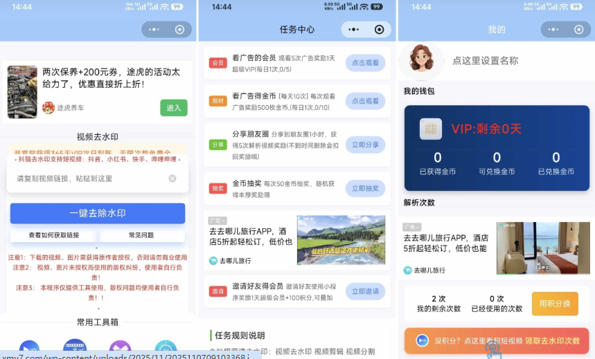 图片[1]-最新抖猫高清去水印微信小程序 去水印源码-分贝虎-免费网站源码_免费软件_免费精品资源分享平台!