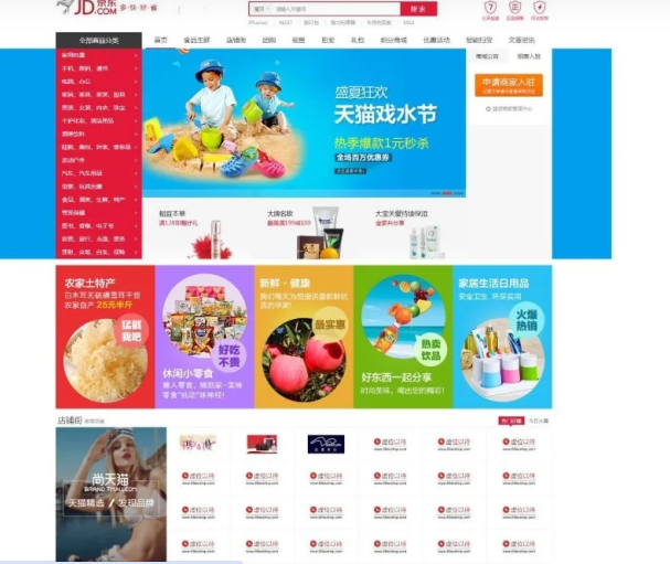 图片[1]-Ecshop内核仿京东B2B多用户商城系统源码修复完整版【可运营】-分贝虎-免费网站源码_免费软件_免费精品资源分享平台!