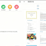 [Android]  MobiOffice Premium v16.0.58388 无广告高级版-分贝虎-免费网站源码_免费软件_免费精品资源分享平台!