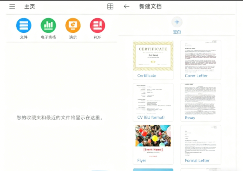 图片[1]-[Android]  MobiOffice Premium v16.0.58388 无广告高级版-分贝虎-免费网站源码_免费软件_免费精品资源分享平台!
