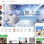 苹果cms v10 模版 蓝色色多彩自适应模板含明暗两色皮肤PC+H5-分贝虎-免费网站源码_免费软件_免费精品资源分享平台!