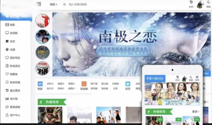 图片[1]-苹果cms v10 模版 蓝色色多彩自适应模板含明暗两色皮肤PC+H5-分贝虎-免费网站源码_免费软件_免费精品资源分享平台!
