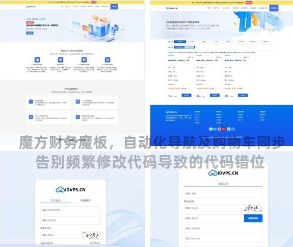 图片[1]-未加密版智简魔方财务系统模板-分贝虎-免费网站源码_免费软件_免费精品资源分享平台!