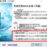 [Windows] 高效表格Excel插件 Excel必备工具箱v19.40 免费版-分贝虎-免费网站源码_免费软件_免费精品资源分享平台!
