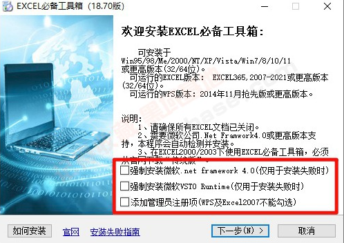 图片[1]-[Windows] 高效表格Excel插件 Excel必备工具箱v19.40 免费版-分贝虎-免费网站源码_免费软件_免费精品资源分享平台!