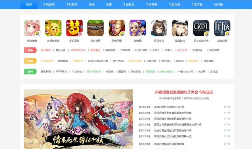 图片[1]-帝国CMS7.5仿《酷酷游戏网》手游综合门户网站模板源码-分贝虎-免费网站源码_免费软件_免费精品资源分享平台!