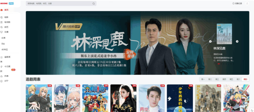 图片[1]-苹果CMS V10模版 MXProV4.5自适应视频主题源码-分贝虎-免费网站源码_免费软件_免费精品资源分享平台!