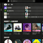 [Windows] 免费听歌软件 Spotify电脑版v1.2.78.418 纯净去广告版-分贝虎-免费网站源码_免费软件_免费精品资源分享平台!