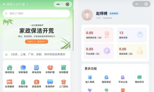 图片[1]-FastAdmin预约服务系统AJAX 家政小程序高级版源码 v1.1.1-分贝虎-免费网站源码_免费软件_免费精品资源分享平台!