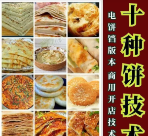 图片[1]-【视频素材】10种馅饼技术配方千层饼葱油饼糖酥饼和面调陷资料教程视频教学-分贝虎-免费网站源码_免费软件_免费精品资源分享平台!