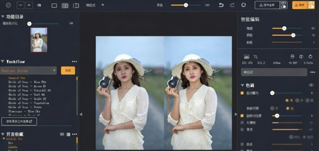 图片[2]-[Windows] 照片质感飙升的AI修图工具 Radiant Photo v2.2.0.818 便携版-分贝虎-免费网站源码_免费软件_免费精品资源分享平台!
