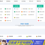 wordpress自动响应导航外联站主题-分贝虎-免费网站源码_免费软件_免费精品资源分享平台!