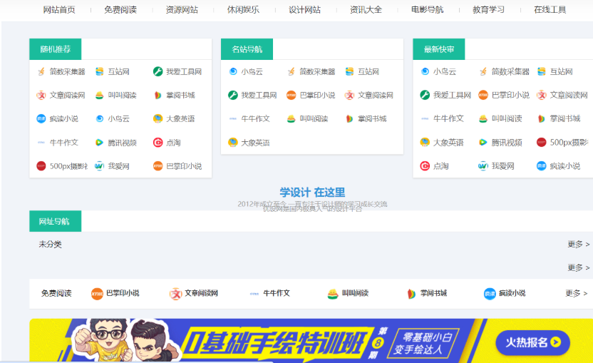 图片[1]-wordpress自动响应导航外联站主题-分贝虎-免费网站源码_免费软件_免费精品资源分享平台!
