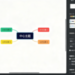 [Windows]  思维导图XMind 2025 v26.01.07153 高级便携版办公流程图制作利器-分贝虎-免费网站源码_免费软件_免费精品资源分享平台!