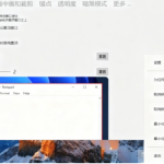 [Windows] PC电脑好用的小工具 WindowTop Pro v5.29.1 高级便携版-分贝虎-免费网站源码_免费软件_免费精品资源分享平台!