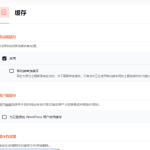 WordPress静态缓存优化插件–WP Rocket v3.20.2 破解版下载-分贝虎-免费网站源码_免费软件_免费精品资源分享平台!