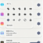 [Android]  强制转屏管理器Rotation Pro v29.2.1 高级版-分贝虎-免费网站源码_免费软件_免费精品资源分享平台!