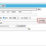 [SEO]帝国cms7.5自动提取关键字 & tag标签插件-分贝虎-免费网站源码_免费软件_免费精品资源分享平台!