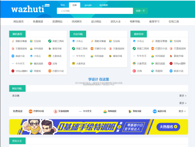 幻灯片-分贝虎-免费网站源码_免费软件_免费精品资源分享平台!